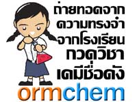 ǴԪ ormchem